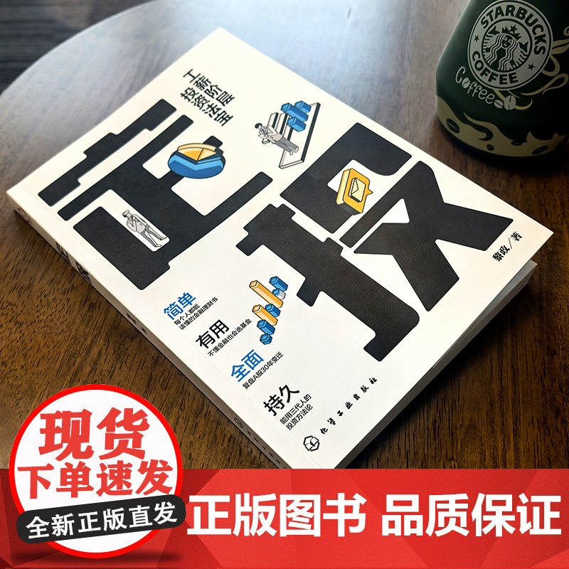 定投 投资理财 基金定投 指数基金 如何挑选指数基金 定投进阶策略 制订定投计划 投资心法 投资新手学理财 学习理财投