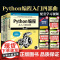 2024年python编程从入门到实战第3版 python编程从入门到实践精通 程序设计开发计算机编程书籍教程 pyth