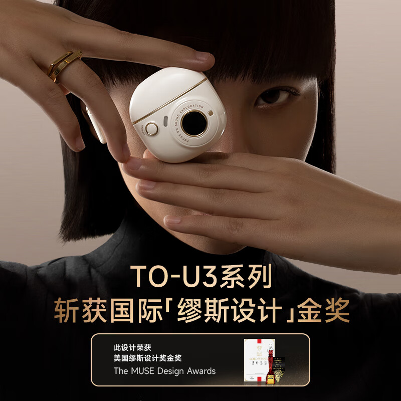 EDIFIER漫步者真无线耳机 半入耳式耳机 复古造型 礼盒 TO-U3 plus(月白色)高清大图