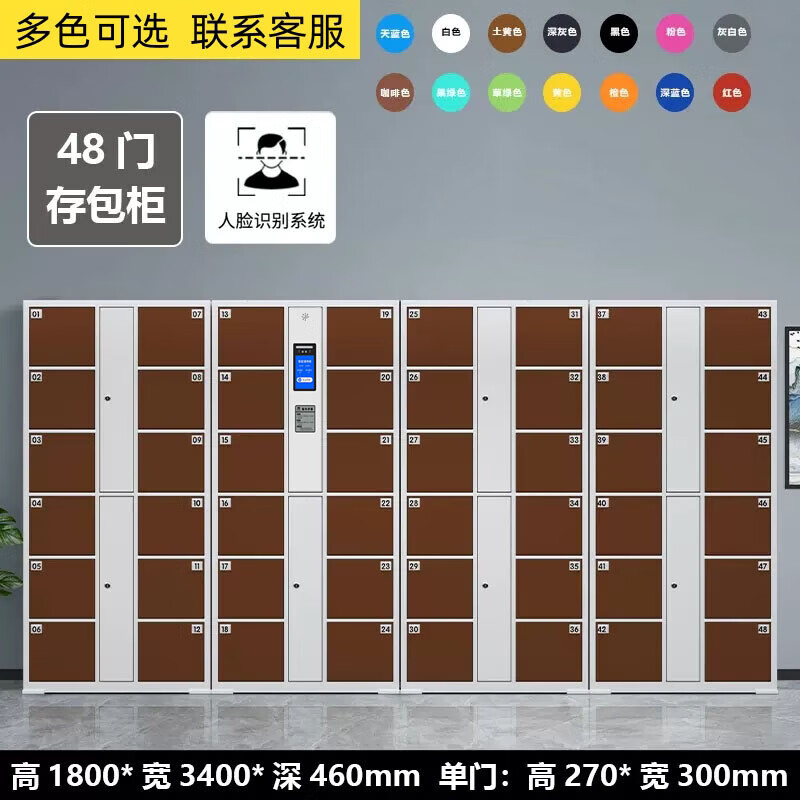 锦北电子存包柜物品存取柜员工储物柜手机寄存柜铁皮柜 48门人脸识别高清大图