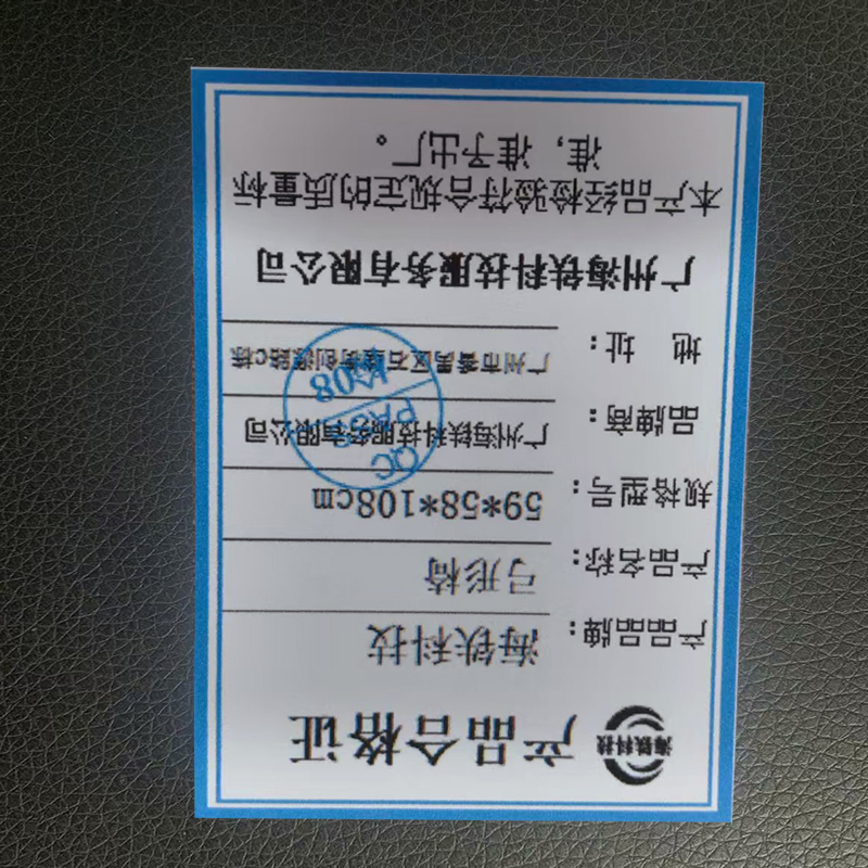 海铁科技弓形椅59*58*108cm/把高清大图