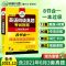 四级真题集训 正版华研英语四级真题试卷备考2021四级通关模拟预测历年考试指南