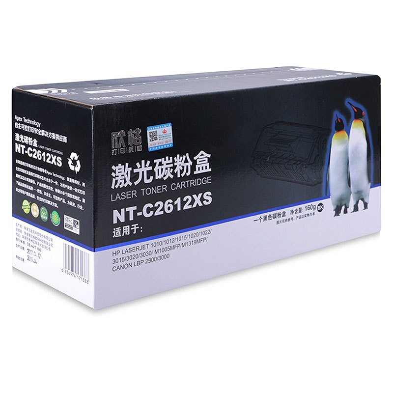 欣格Q2612A硒鼓 NT-C2612XS黑色 适用惠普1010 1015 1020 1018 1020 1022墨粉盒