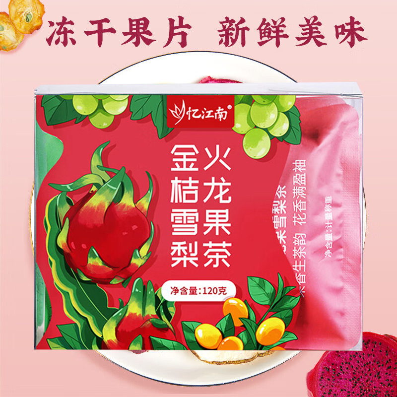 忆江南果茶甜润爽口果香四溢浓郁清甜雪梨金桔火龙果茶105g