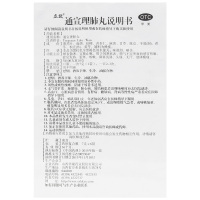 立效 通宣理肺丸 7g*6袋/盒 解表散寒 宣肺止嗽 用于风寒束表、肺气不宣所致的感冒咳嗽，症见热、恶寒、咳嗽、鼻塞