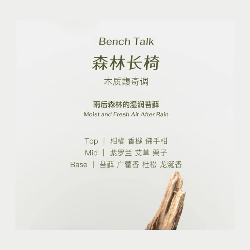 chillmore且悠香氛手甲精华霜护手霜 森林长椅-木质馥奇调60ml高清大图