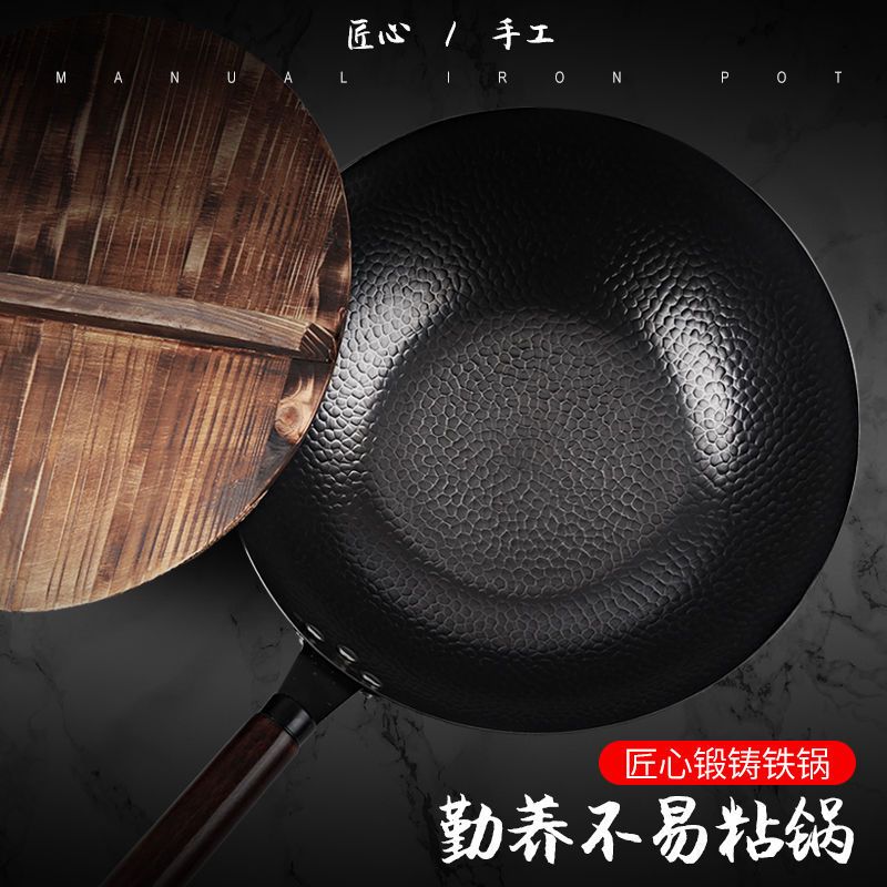 炒菜锅不粘锅平底锅章丘铁锅电磁炉炒锅无涂层多功能家用燃气灶小 30cm平底锅
