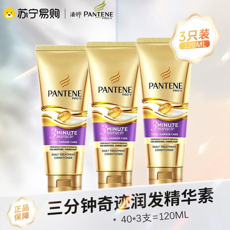潘婷三分钟奇迹护发素发膜修护烫染损伤护理改善毛躁干枯40ML图片