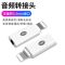 苹果转3.5圆孔耳机口[通话]1个 苹果12耳机转接头iPhone11/7/8/xs听歌通话lighting转3.5mm