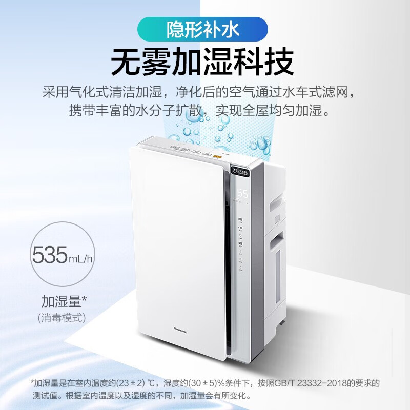 松下 消毒机F-VJL75C2-W