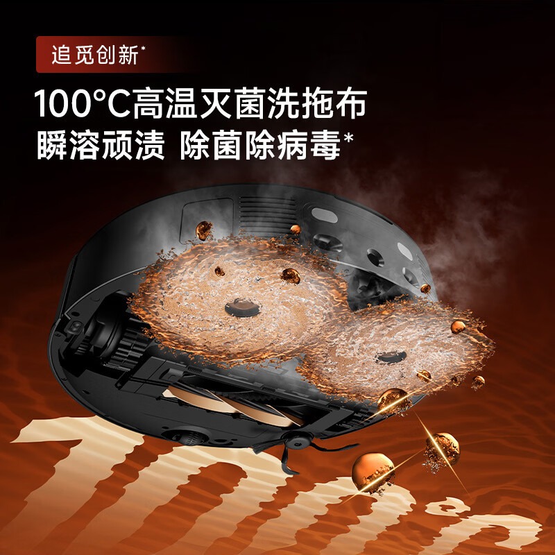 追觅 扫地机X50 Pro 增强版 上下水版高清大图