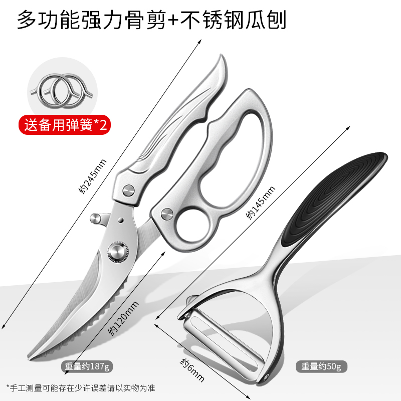 铝色三指弹簧剪 2厨房剪刀+瓜刨