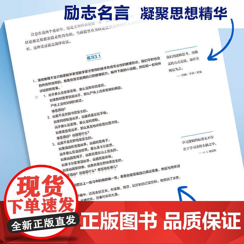 外研社 批判性思维:原书第7版(中文版)高清大图