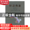 正版 甘肃省志:1991-2015:测绘志 甘肃省地方史志编纂委员会,甘