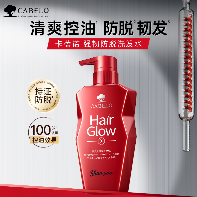 卡蓓诺 强韧防脱洗护套装 350mL+350mL 日本进口高清大图