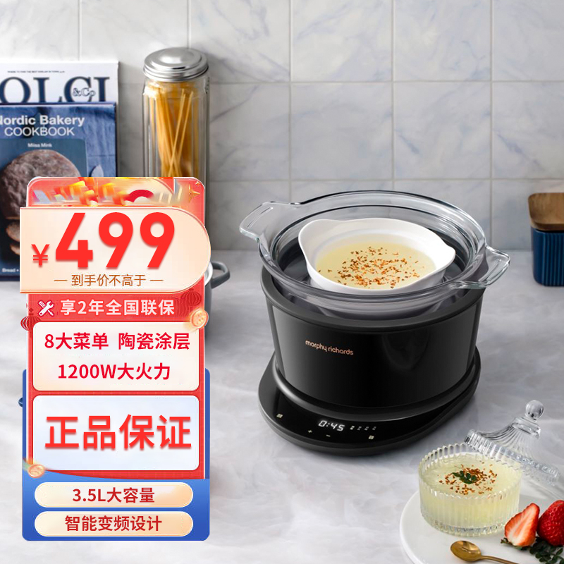 摩飞电器(Morphyrichards)电炖锅 多功能养生锅电火锅 家用电炖盅煲汤锅炖汤盅炖汤锅煲粥煮粥锅 MR9082高清大图