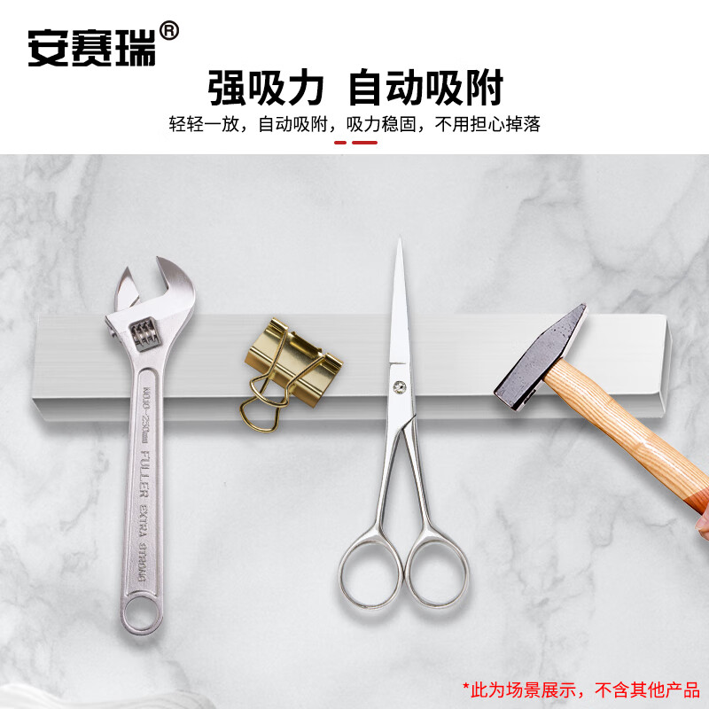 安赛瑞 磁性刀架 免打孔不锈钢磁石刀架 厨房工作间工具壁挂式收纳架 长25cm 701545高清大图