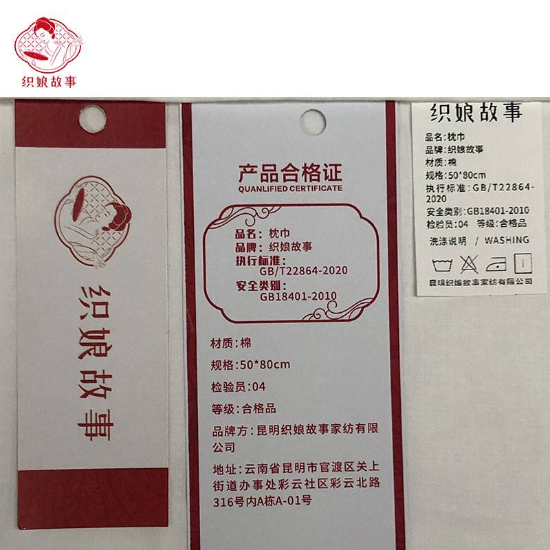 织娘故事 枕巾 50*80cm/条高清大图