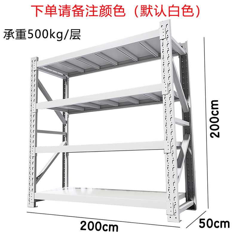 芙瑞塔储物架 多层货架重型200*50*200cm组