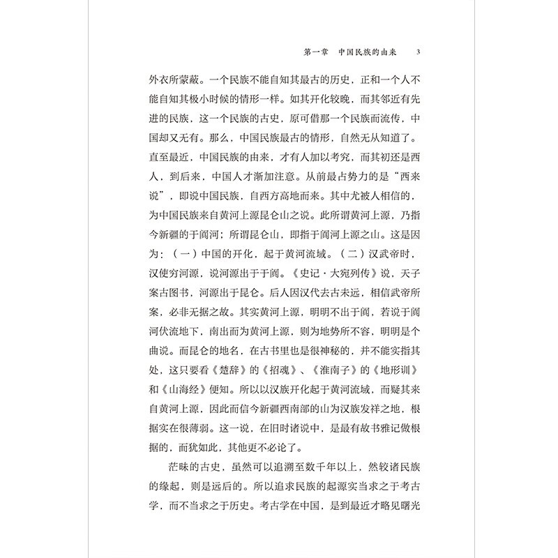 中国通史 [正版] 中国通史经典共读 中国通史历朝历代中华历史书籍国学经典上下五千年古代史青少年历史课外阅读书中国历