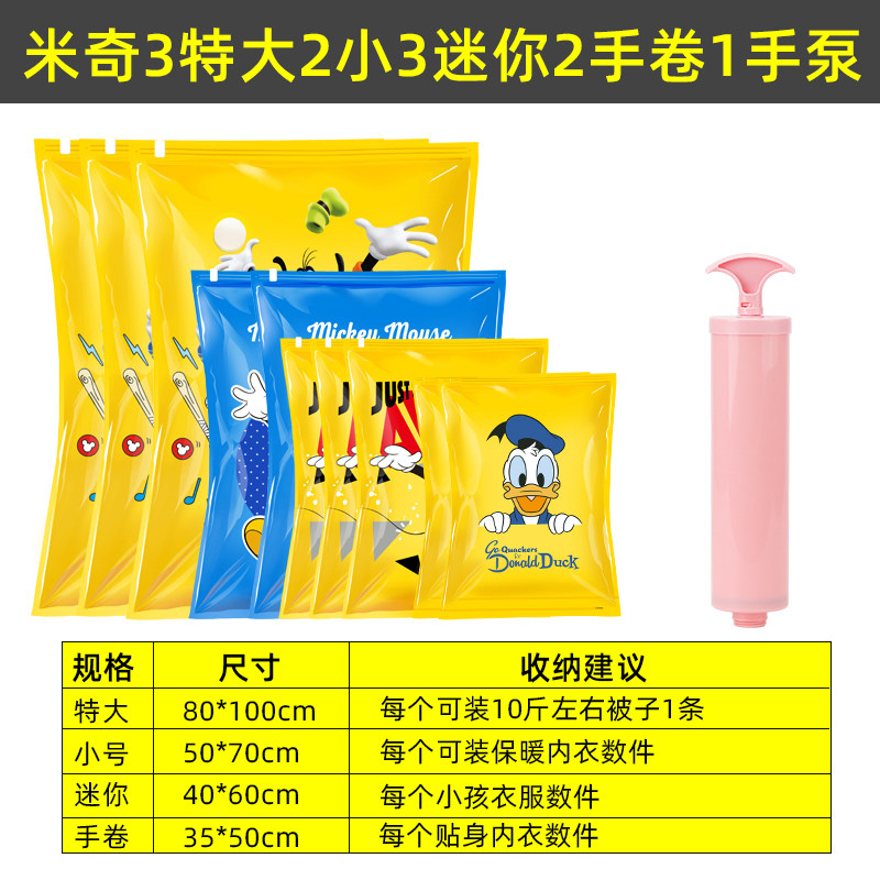抽真空气压缩袋收纳袋行李箱专用棉被子大号衣物羽绒服整理袋子收纳袋 三维工匠高清大图