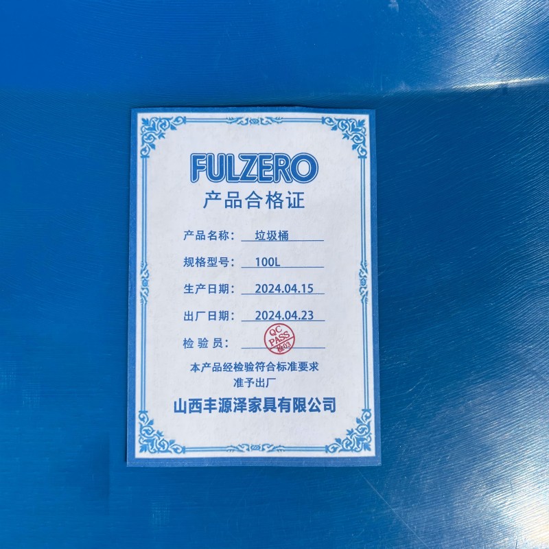 FULZERO 垃圾桶 100L 个高清大图