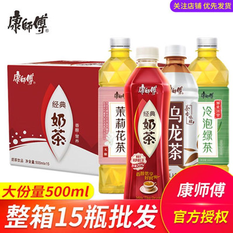 康师傅乌龙茶500ml*15瓶即食茉莉花茶绿茶网红茶饮品下午茶整箱批