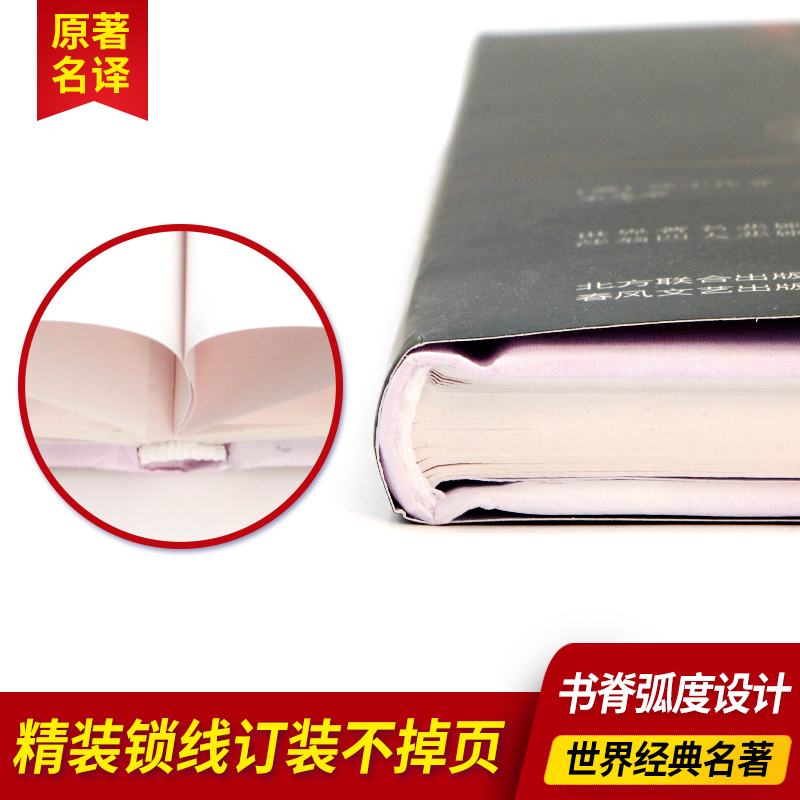 [正版]精装 哈姆雷特精装全译本莎士比亚原著经典无删减世界经典文学初中高中学生课外阅读书高清大图