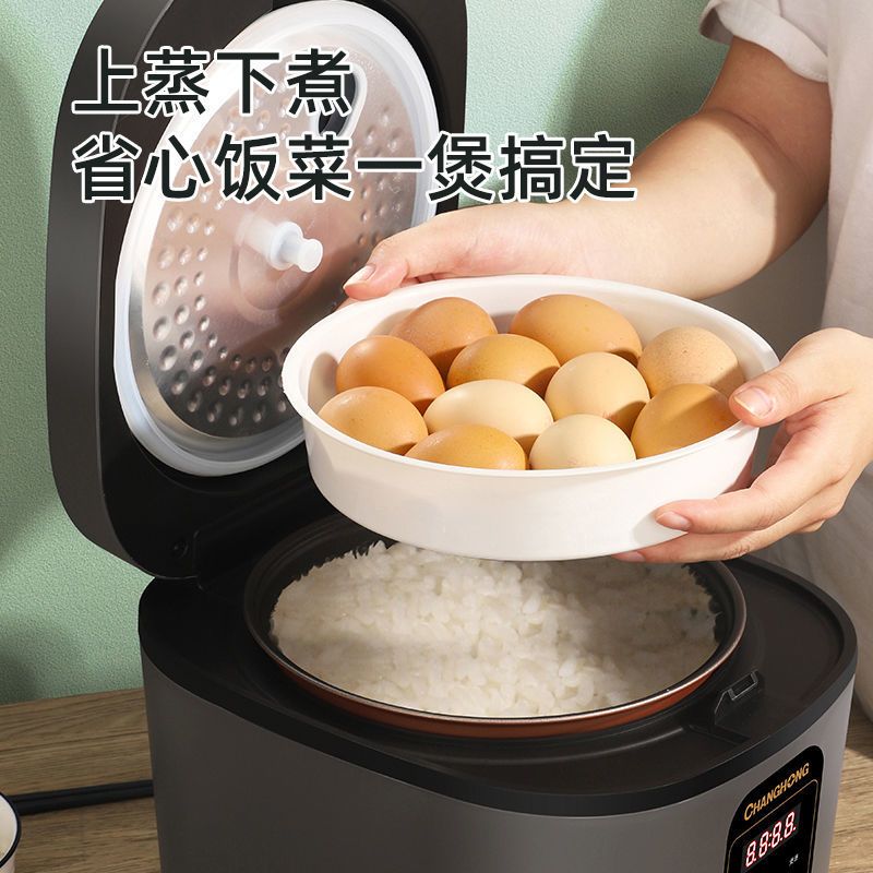长虹智能电饭煲家用多功能小型煮粥煲汤煮饭3升5个人电饭锅蒸煮