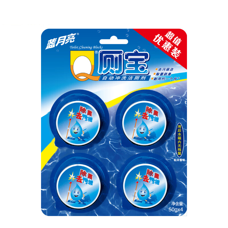 蓝月亮洁厕灵50g*4块*1组去污保洁除菌避臭10000067