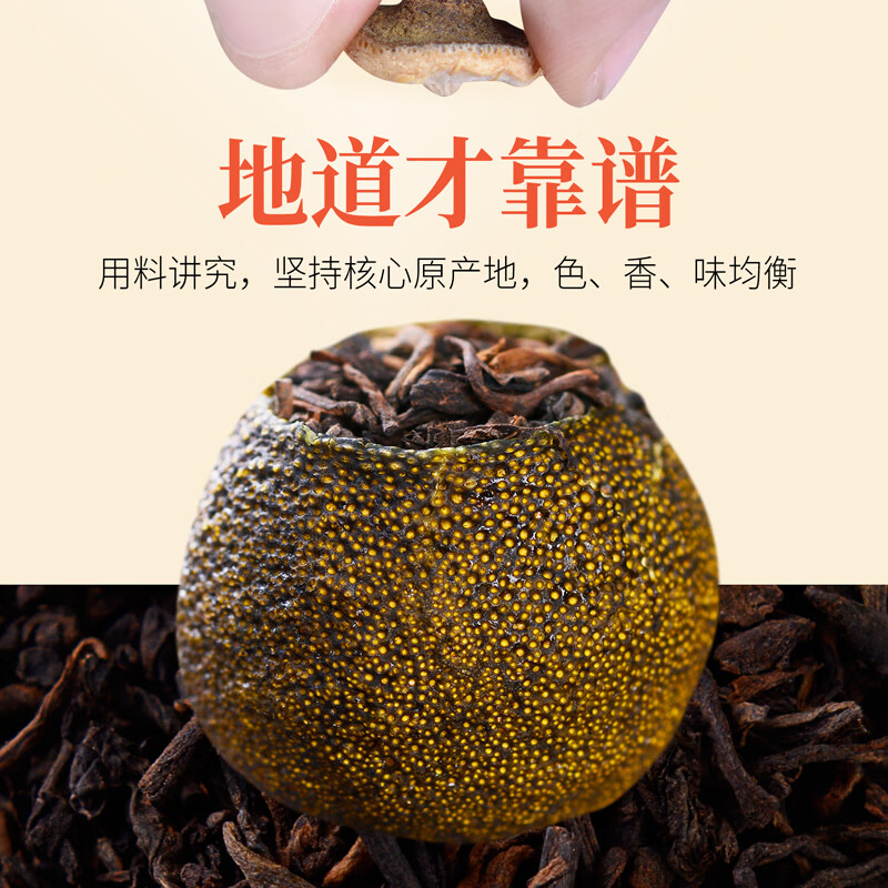 茶人岭小青柑普洱熟茶双罐装送礼茶叶礼盒250g高清大图