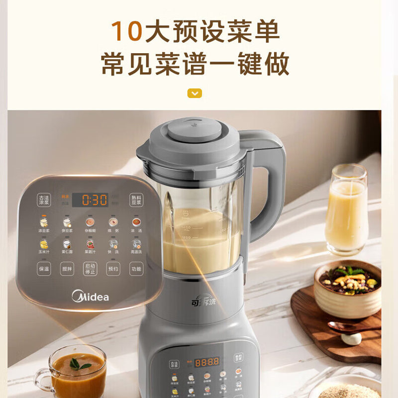 美的(Midea)破壁机MJ-PB10S46家用1.75L大容量豆浆机轻低音降噪多功能全自动免煮五谷杂粮智能预约榨汁机