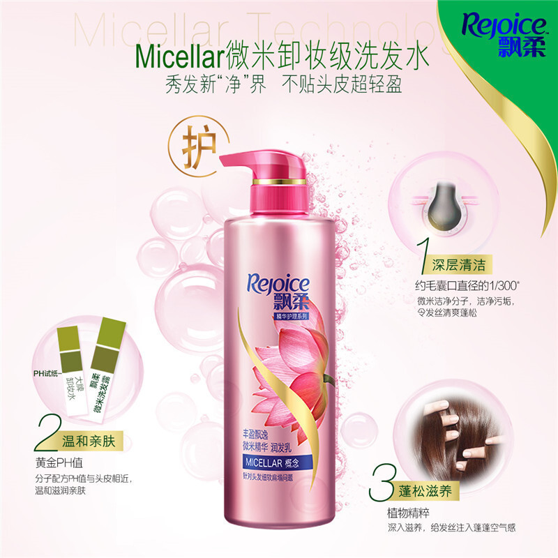 飘柔护发素丰盈飘逸微米精华润发乳530ml 卸妆级护理发膜 针对易出头油问题高清大图