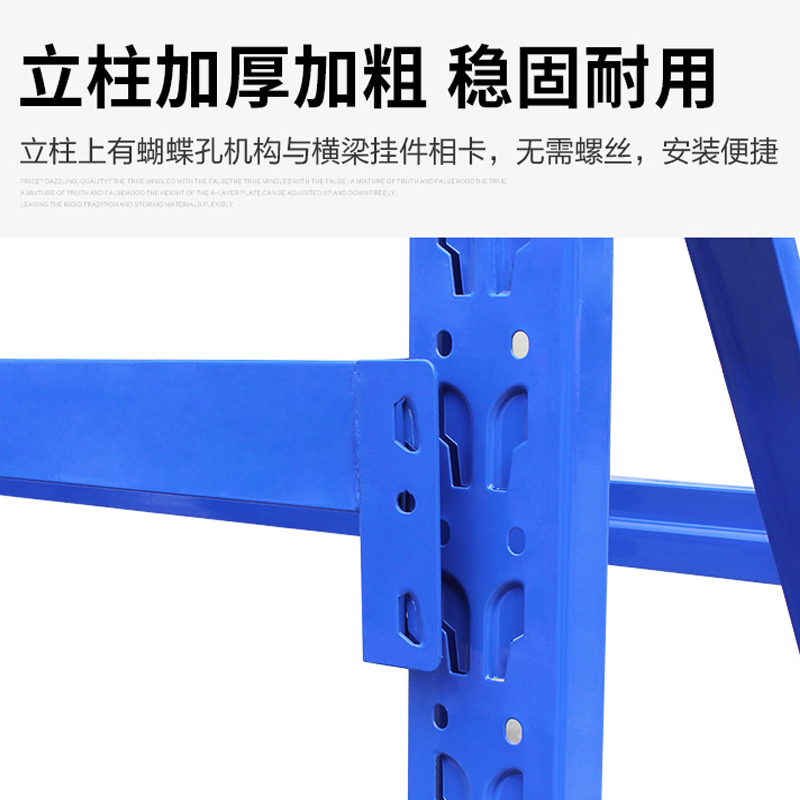 铭威盾承重200kg货架置物架钢制货架蓝色副架长150宽50高200CM高清大图