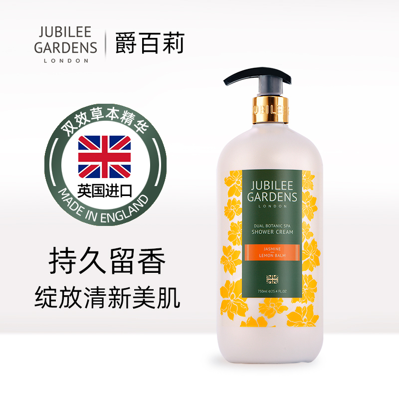 爵百莉英伦茉莉水漾沐浴露750ml