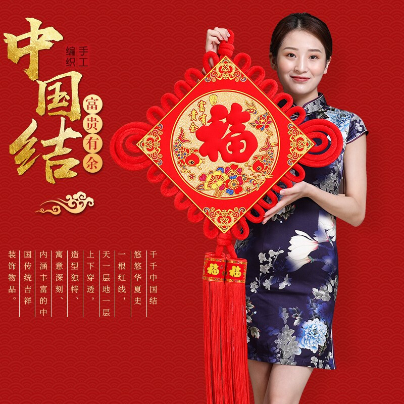 点小洁中国结挂件大号客厅摆件春节新年年货家居福字小号挂饰结婚喜庆装饰品乔迁新居开业礼品壁挂玄关高清大图