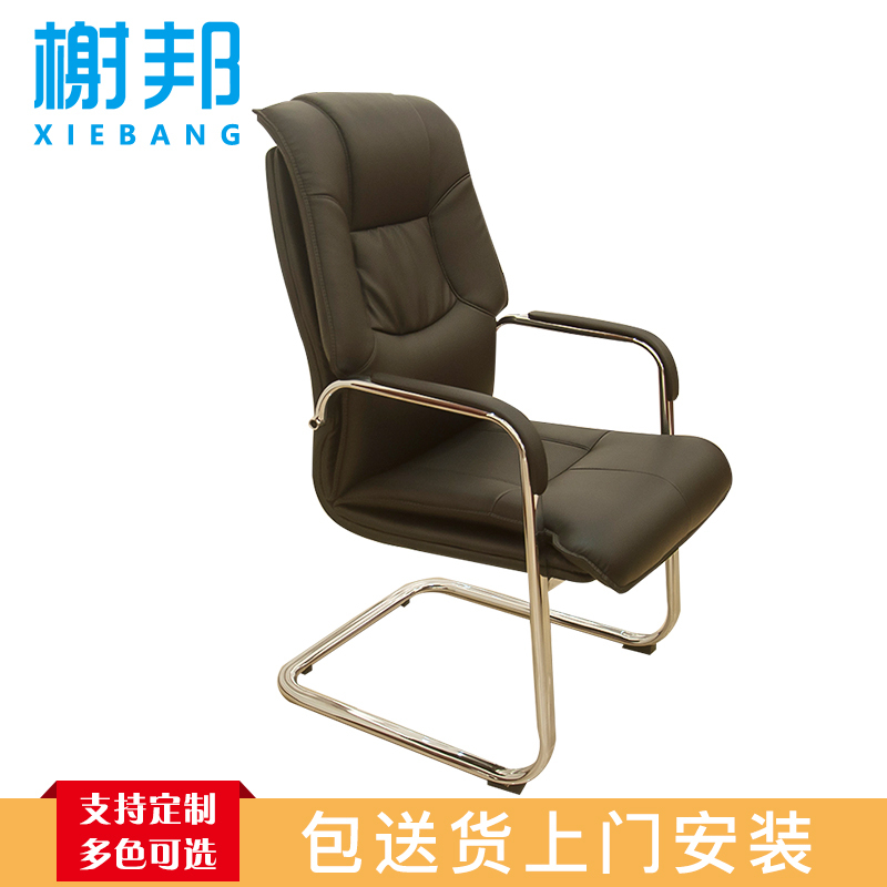 榭邦d348-1会议椅办公家具 办公椅家用椅子座椅会议椅洽谈椅木架皮办公椅电脑椅