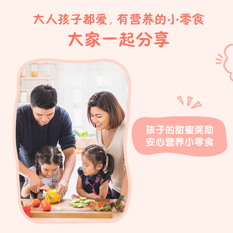 养生堂成长快乐Q片凝胶糖果5合1共20片 儿童青少年成人补充多种维生素