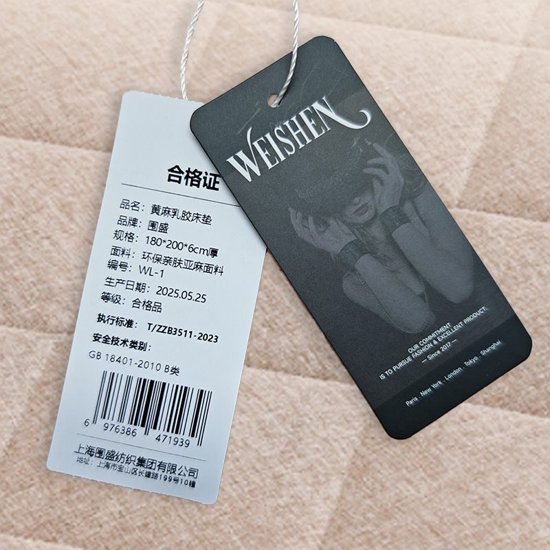 围盛 黄麻乳胶床垫 180*200*6cm厚 张高清大图