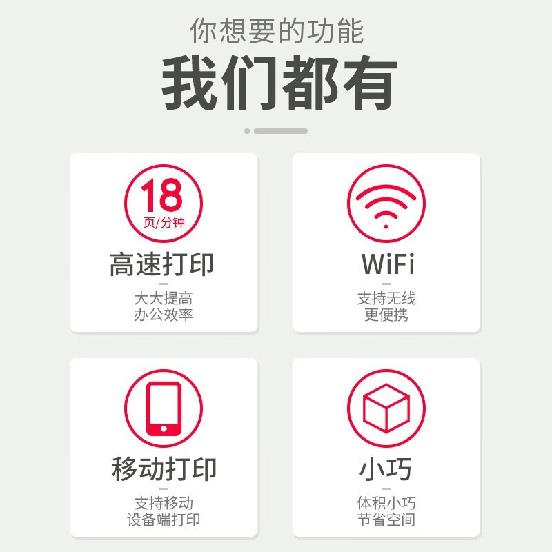 佳能LBP6018w+ A4黑白激光打印机无线WIFI手机连接小型家庭商务办公A4家用学生作业打印替代LBP6018L高清大图