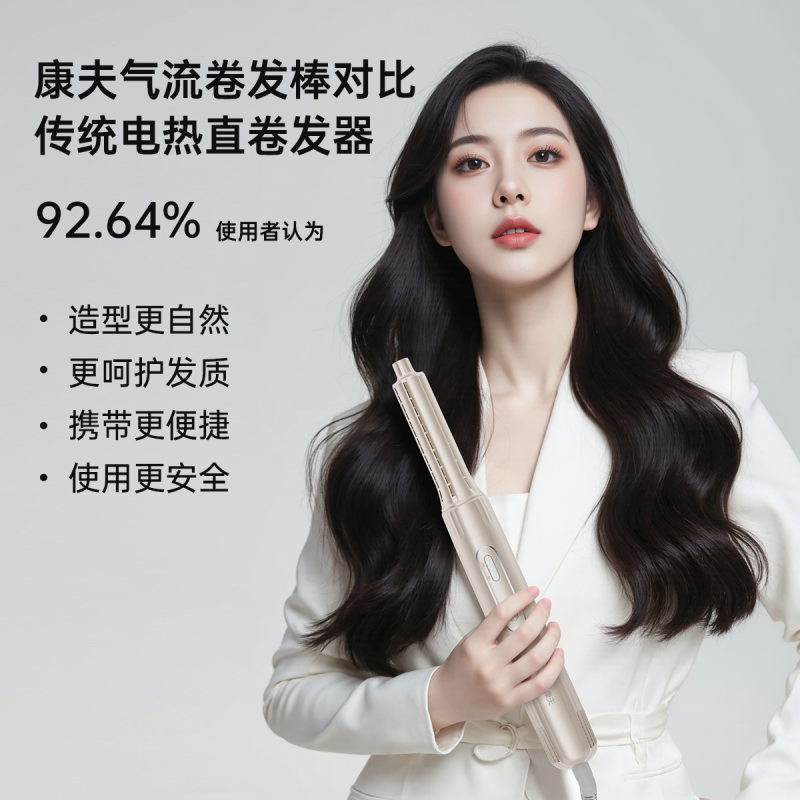 CONFU康夫卷发棒卷直两用负离子电吹风梳F6家用一体多功能美发器