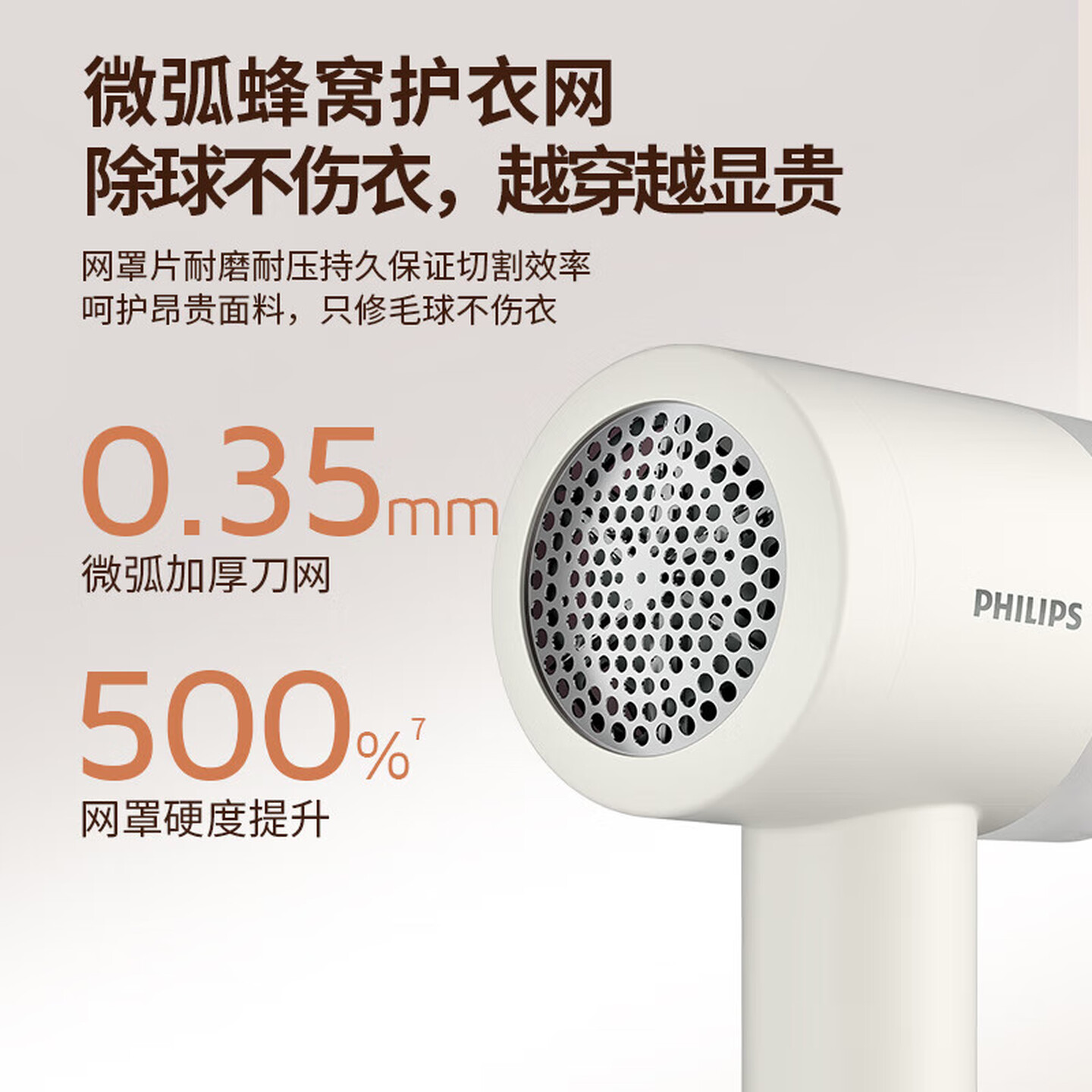 飞利浦(PHILIPS)毛球修剪器 毛衣修剪器 毛球器除毛球冬季家用便携出行带充电去毛球器 GCA2200/40 通心粉高清大图