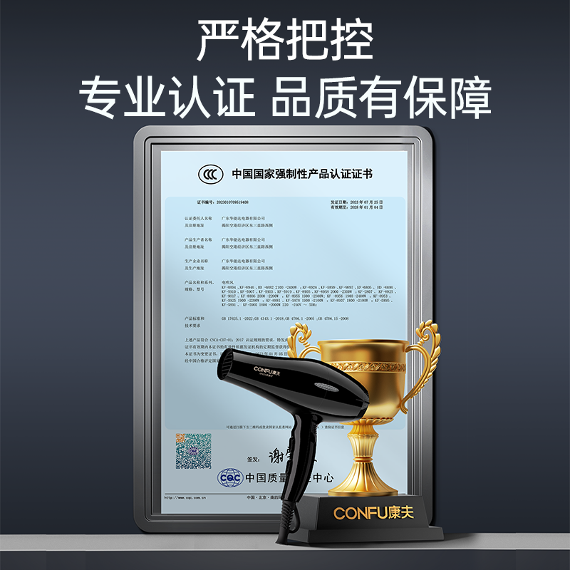 康夫(CONFU) 电吹风机 大功率6档冷热风护发 过热保护 家用发廊 吹风筒KF-9817