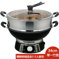 电锅纳丽雅多功能电炒锅家用电热锅铸铁电炒蒸煮一体锅电用炒菜锅电火锅 精铸铁34cm带一竹笼