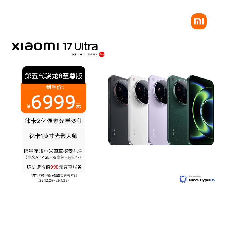 [智能手机]Xiaomi 17 Ultra 黑色 12GB内存+512GB存储