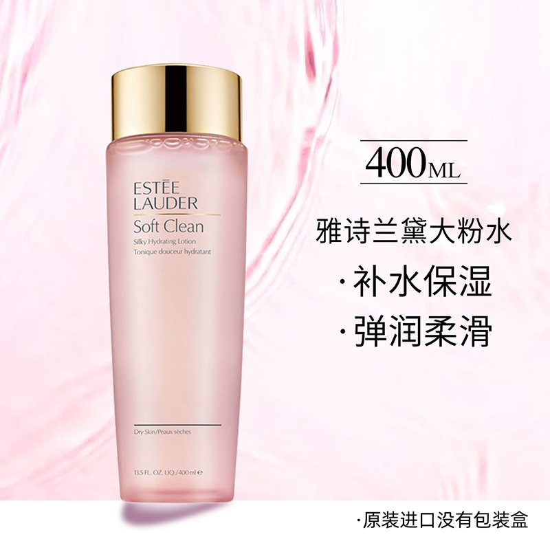雅诗兰黛(Estee Lauder)保湿柔肤水爽肤水400ml第二代粉水补水保湿修护舒缓化妆/水高清大图