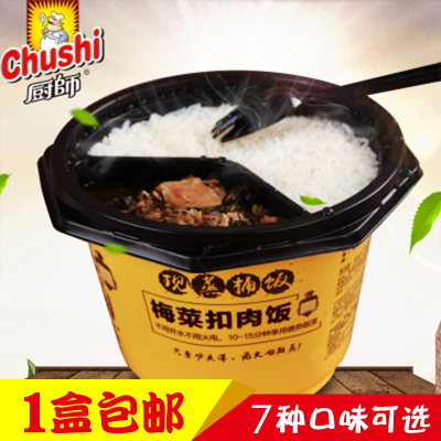 红烧牛肉 厨师随煮三国现蒸桶饭285g盒装懒人自热米饭方便速食快餐户外加热