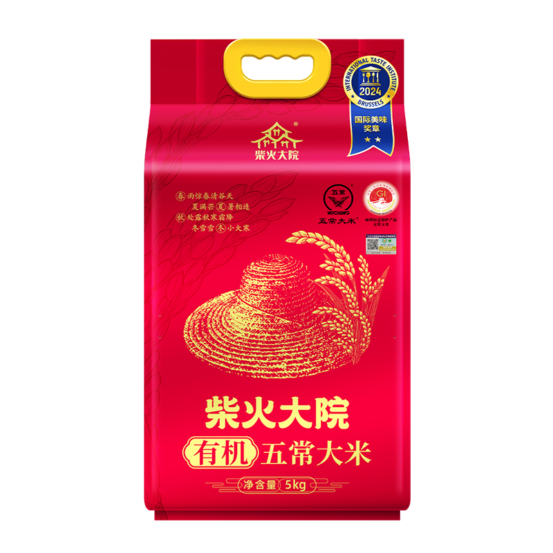 柴火大院有机五常大米5kg官方溯源东北大米10斤