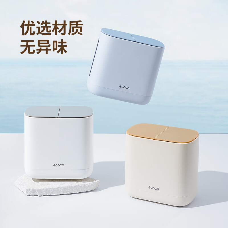 意可可(ecoco)家用带盖超迷你床边桌面纸巾盒加桌面垃圾桶1.5L 奶油黄色高清大图