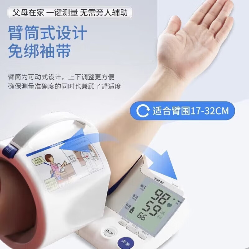 欧姆龙 电子血压计HEM-1000高清大图